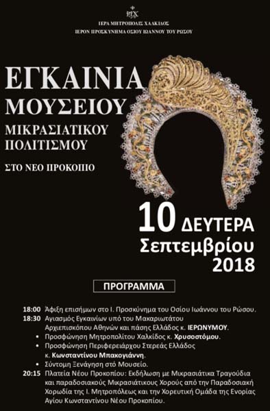 Εικόνα Ανάρτησης